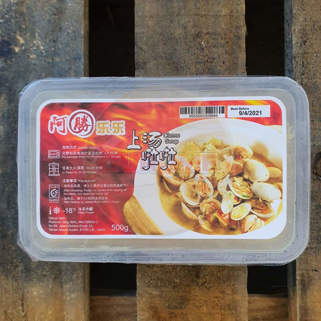 [Bundle] Ready To Eat Ah Sheng Lok Clams Soup (500G) X 2