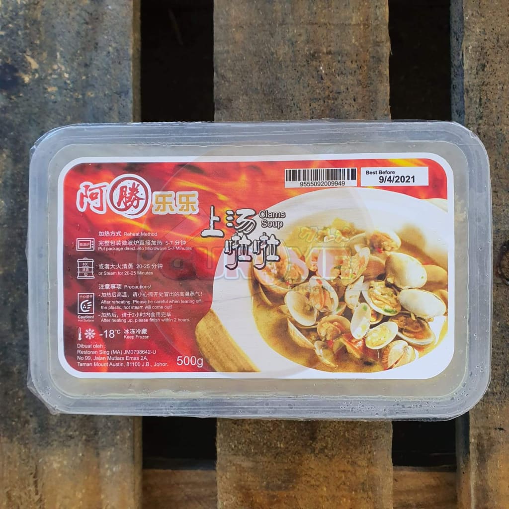 Ready To Eat Ah Sheng Lok Clams Soup (500G) Lala